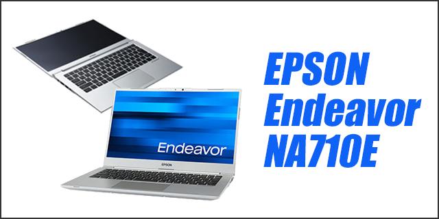 中古パソコン★EPSON Endeavor NA710E