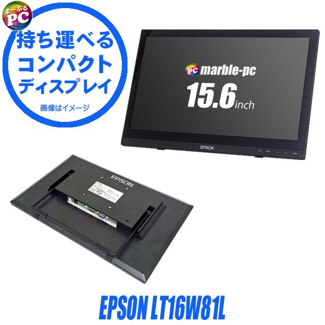 液晶★EPSON LT16W81L コンパクトディスプレイ
