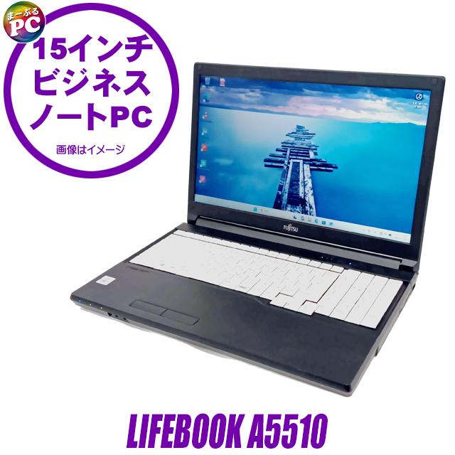 中古パソコン★富士通 LIFEBOOK A5510