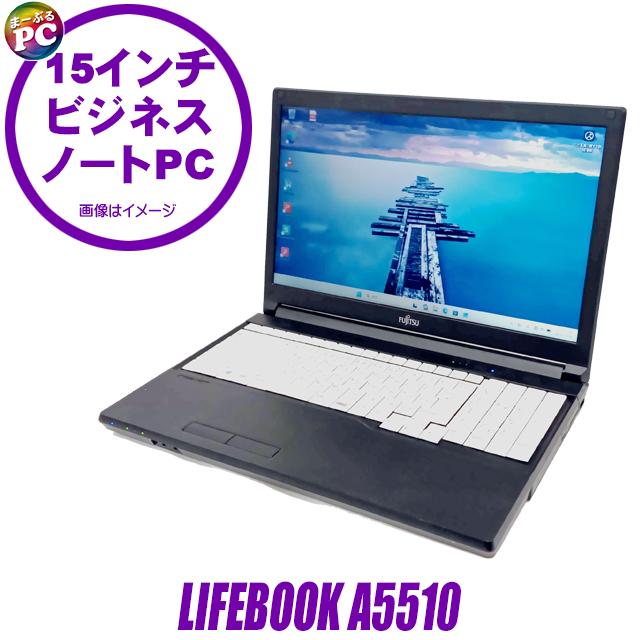 中古パソコン★富士通 LIFEBOOK A5510