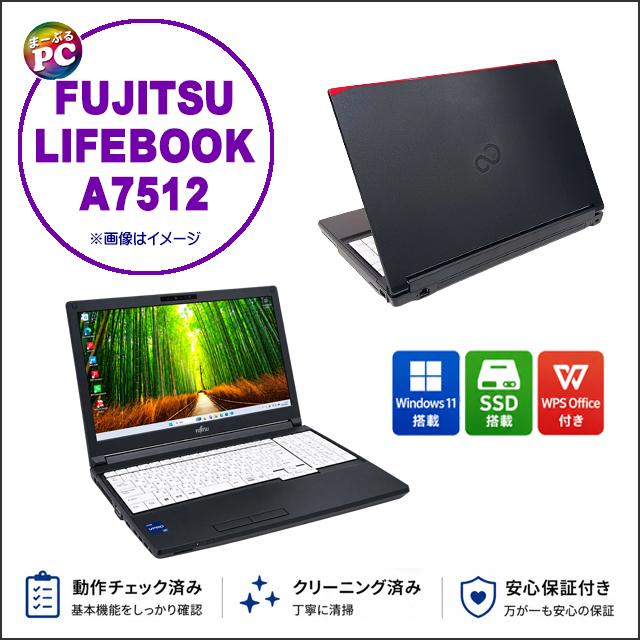 中古パソコン★富士通 LIFEBOOK A7512