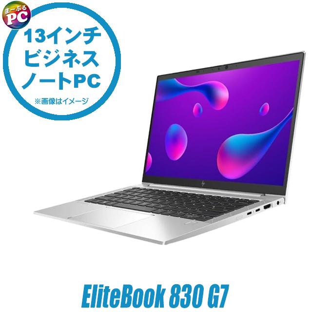 中古パソコン★HP EliteBook 830 G7
