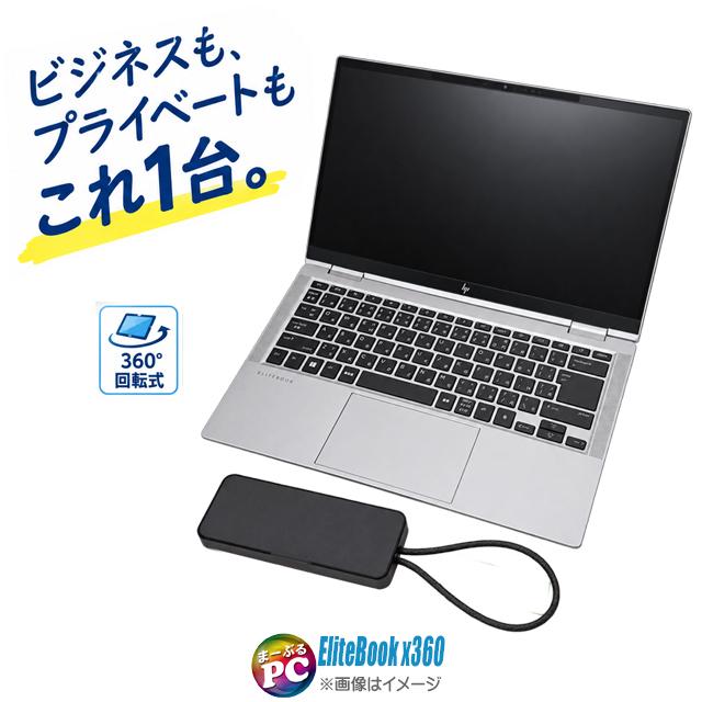 中古パソコン★HP EliteBook x360 1040 G7