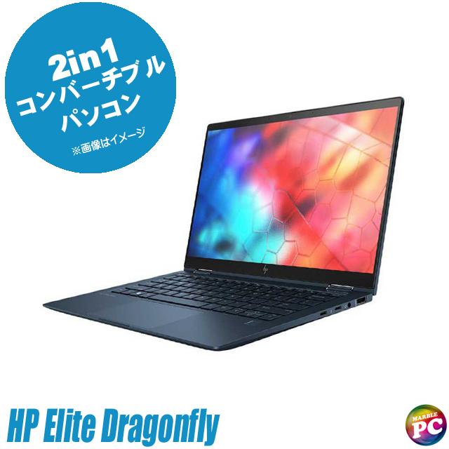 中古パソコン★HP Elite Dragonfly