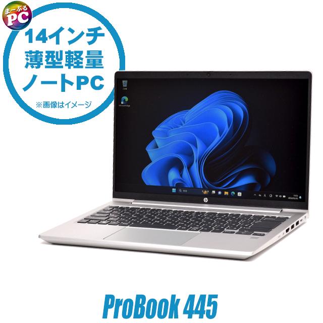 中古パソコン★HP ProBook 445 G10