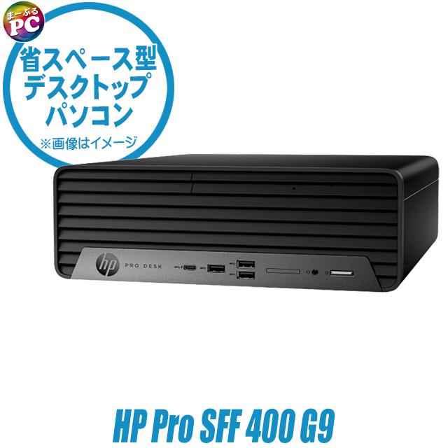 中古パソコン★HP Pro SFF 400 G9