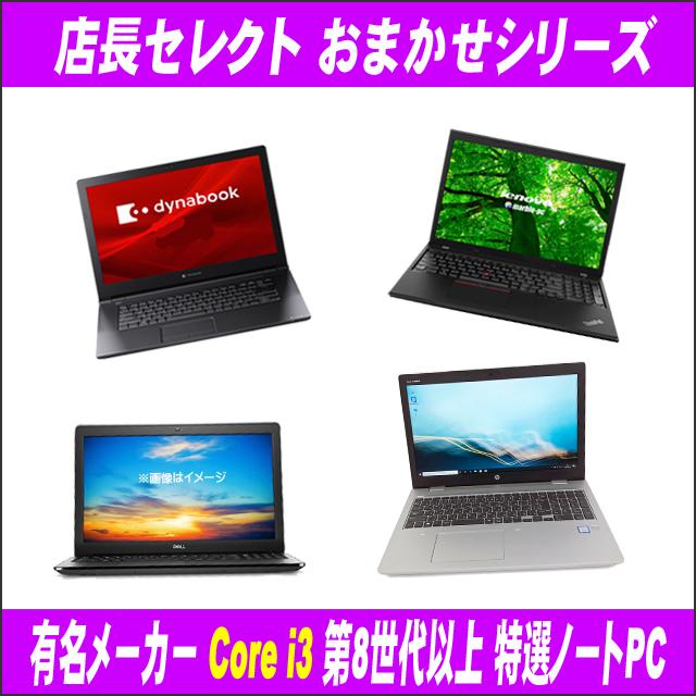 中古パソコン★Lenovo ThinkPad E590