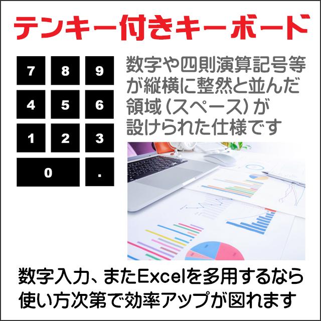 テンキー付き★キーボード