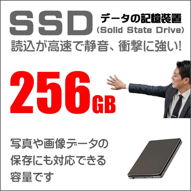 ストレージ★256GB（SSD）