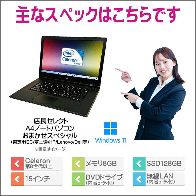 中古パソコン★Lenovo ThinkPad E590