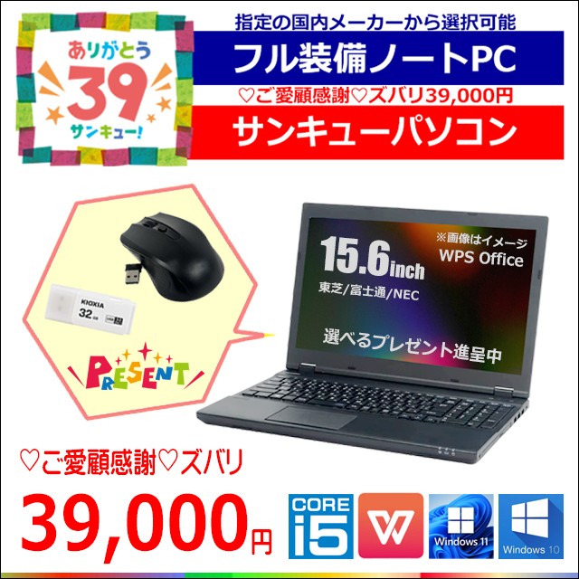 中古パソコン★Lenovo ThinkPad E590