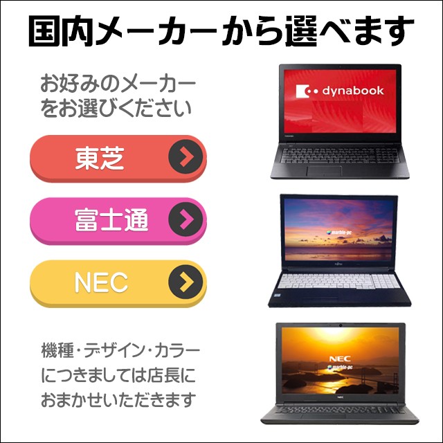 ★\選べる/国内メーカー