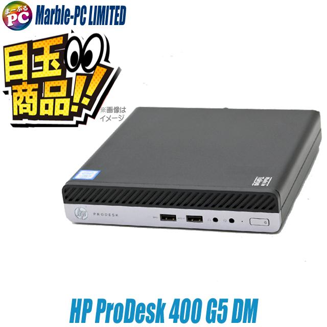 中古パソコン★HP ProDesk 400 G5 DM