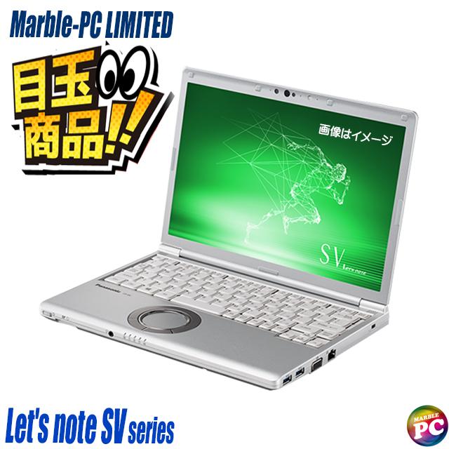 中古パソコン★Panasonic Let's note CF-SV7又はSV8
