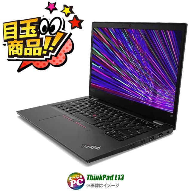 中古パソコン★Lenovo ThinkPad L13 Gen3