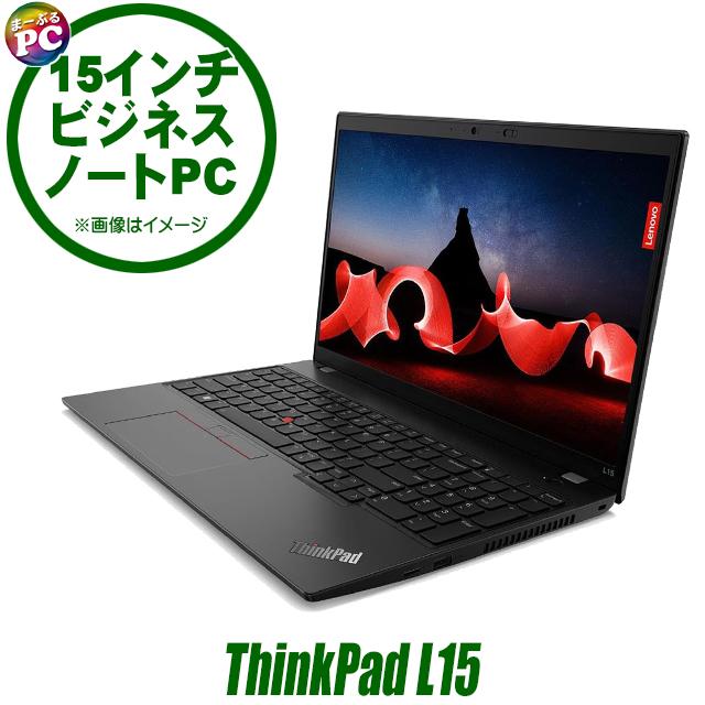中古パソコン★Lenovo ThinkPad L15 Gen4