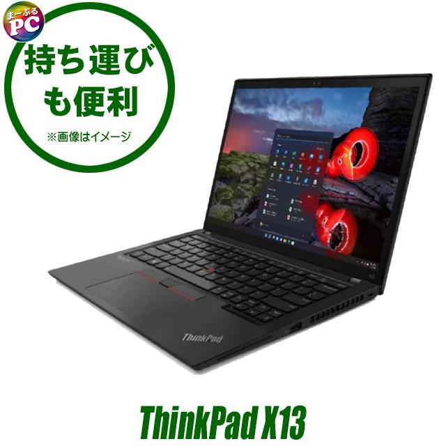 中古パソコン★Lenovo ThinkPad X13 Gen2