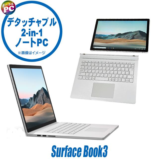 中古パソコン★Microsoft Surface Book3 Model:1900 (SKR-00018)