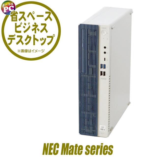 中古パソコン★NEC Mate タイプMB MKH29/B