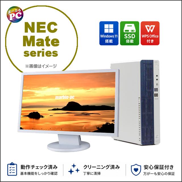 中古パソコン★NEC Mate タイプMB MKM31/B