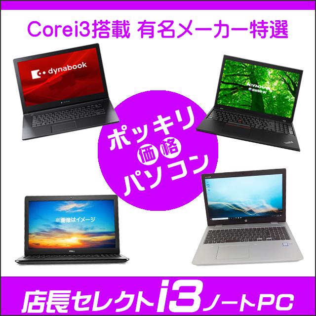 中古パソコン★Lenovo ThinkPad E590