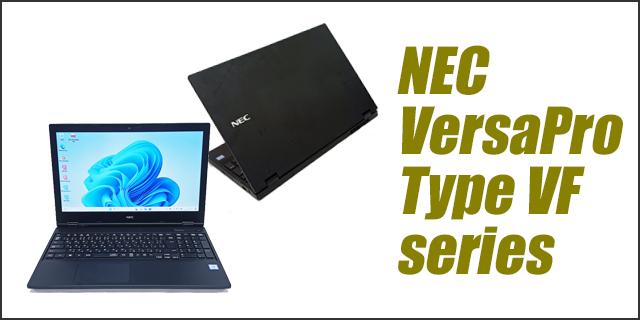 中古パソコン★NEC VersaPro タイプVF VRT16F