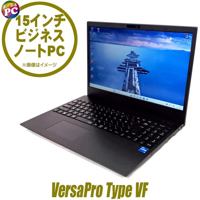 中古パソコン★NEC VersaPro タイプVF VJT44/F