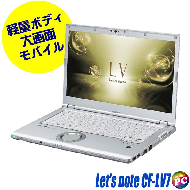 中古パソコン★Panasonic Let's note CF-LV7