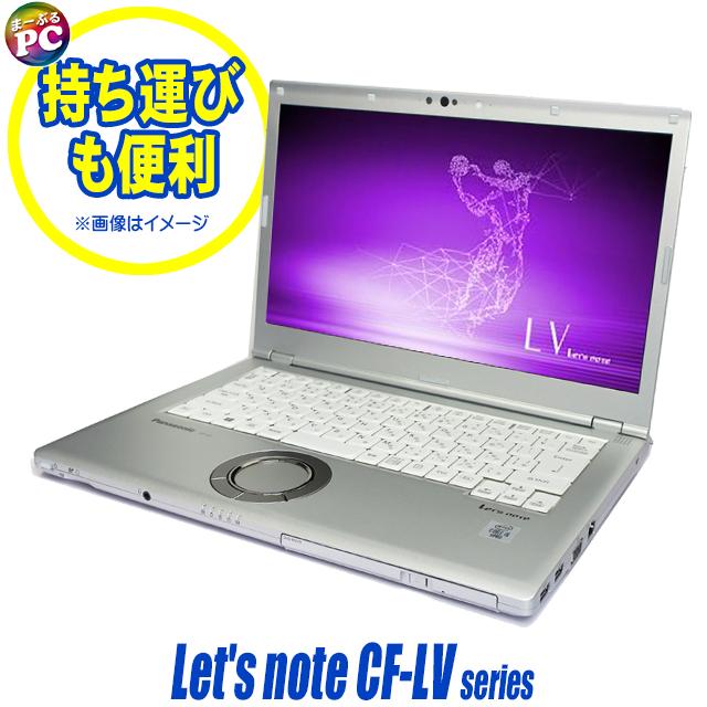 中古パソコン★Panasonic Let's note CF-LV9