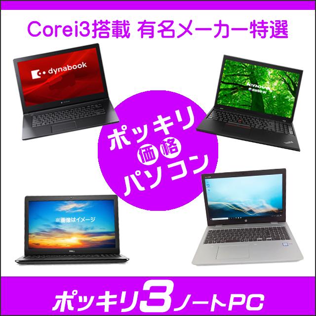 中古パソコン★Lenovo ThinkPad E590
