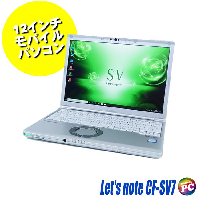 中古パソコン★Panasonic Let's note CF-SV7