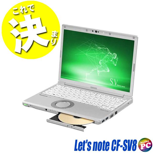 中古パソコン★Panasonic Let's note CF-SV8