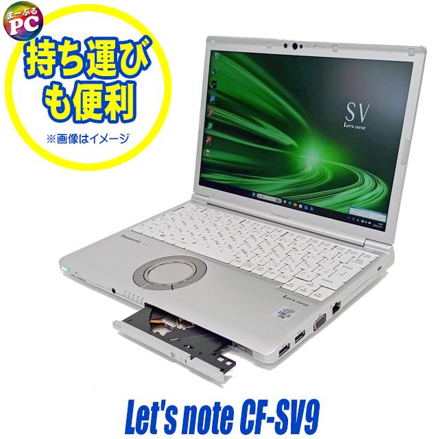 中古パソコン★Panasonic Let's note CF-SV9