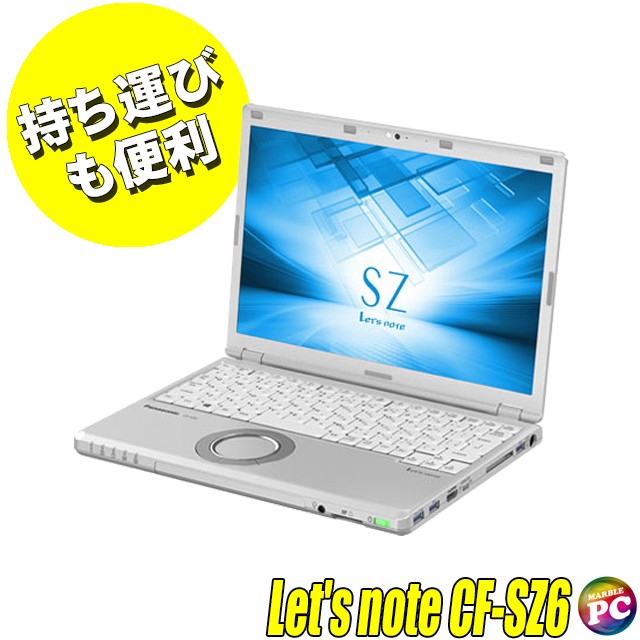 パナソニック Let's Note CF-SZ6 ノートPC Win11 美品