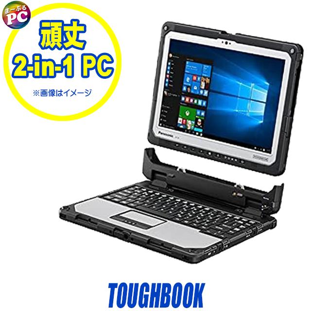 中古パソコン★Panasonic TOUGHBOOK CF-33A(CF-33ABHAQVJ)