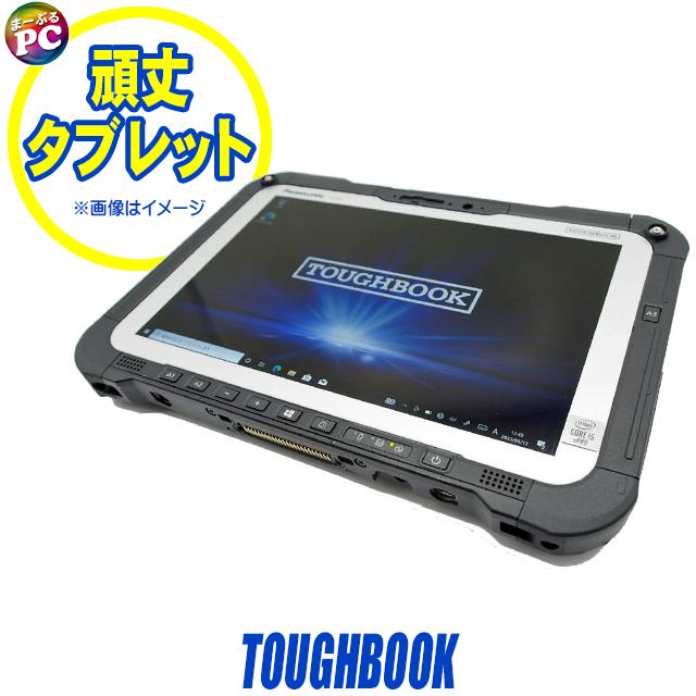 中古パソコン★Panasonic TOUGHBOOK FZ-G2(FZ-G2ABHBEKJ)