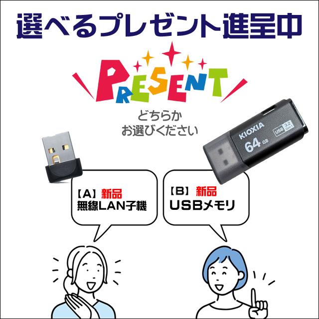 ★プレゼント進呈中