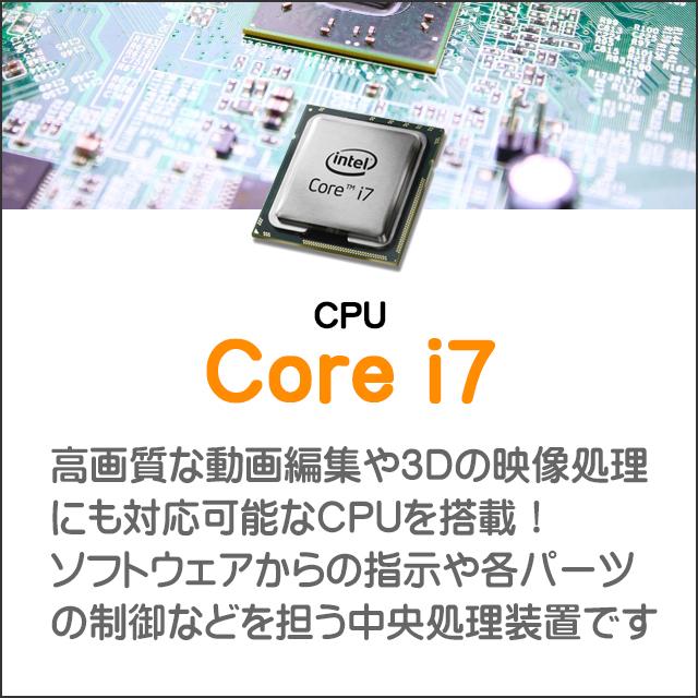 CPU★コアi7