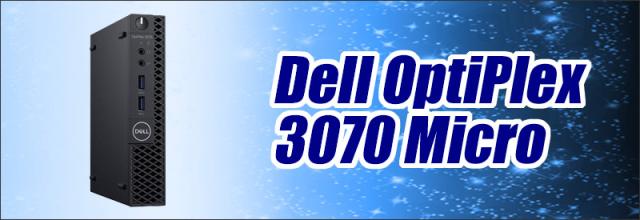 中古パソコン★Dell OptiPlex 3070 Micro