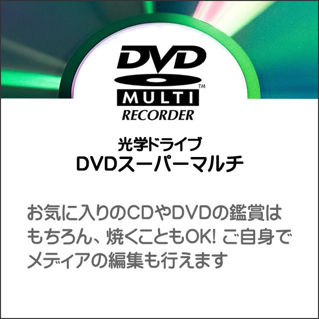 光学ドライブ★DVDスーパーマルチ