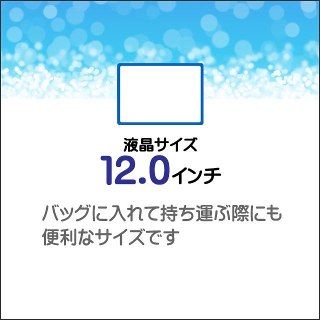 LCD★12型液晶ディスプレイ