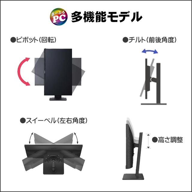 ★【当店PCご購入者様向け 限定 新品 23.8インチ液晶ディスプレイ】
