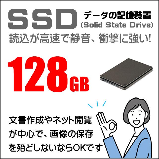 ストレージ★128GB（変更不可）