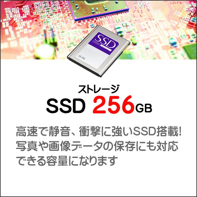ストレージ★256GB（NVMeSSD）