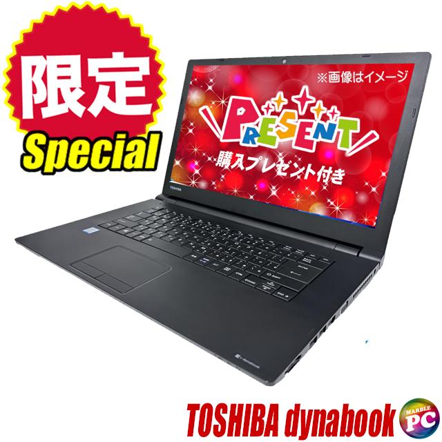 中古パソコン★東芝 dynabook Notebook PC(当店限定スペシャル)