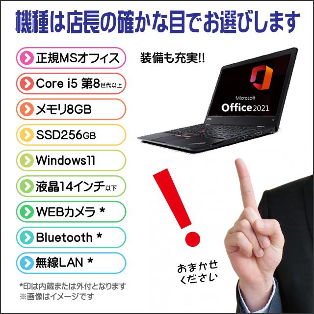 中古パソコン★Lenovo ThinkPad E590