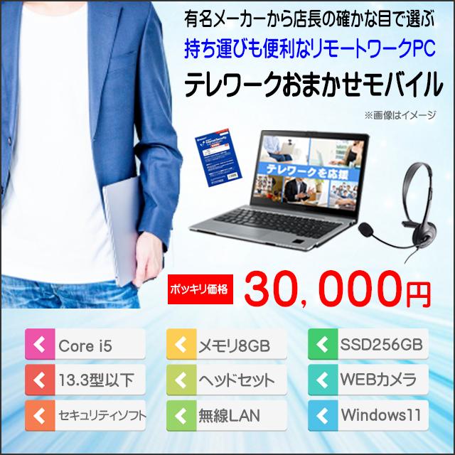 中古パソコン★Lenovo ThinkPad E590