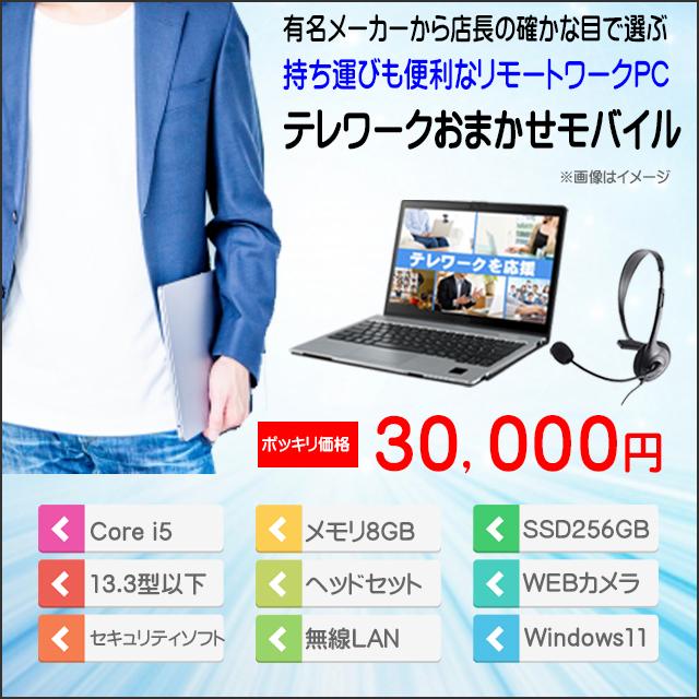 中古パソコン★Lenovo ThinkPad E590