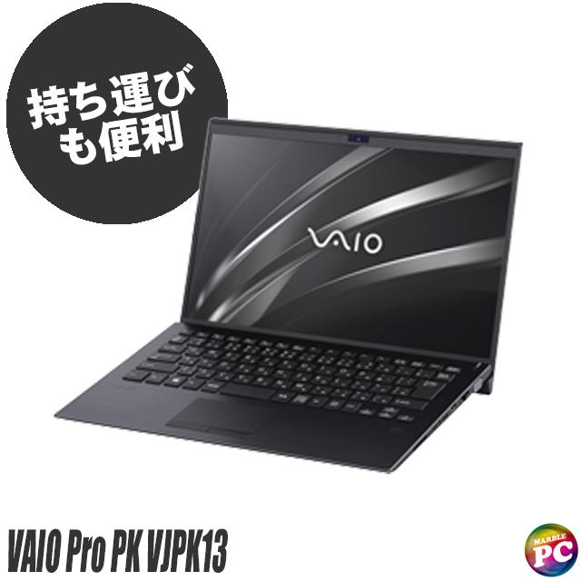 中古パソコン★VAIO Pro PK VJPK13C12N(VJPK13シリーズ)