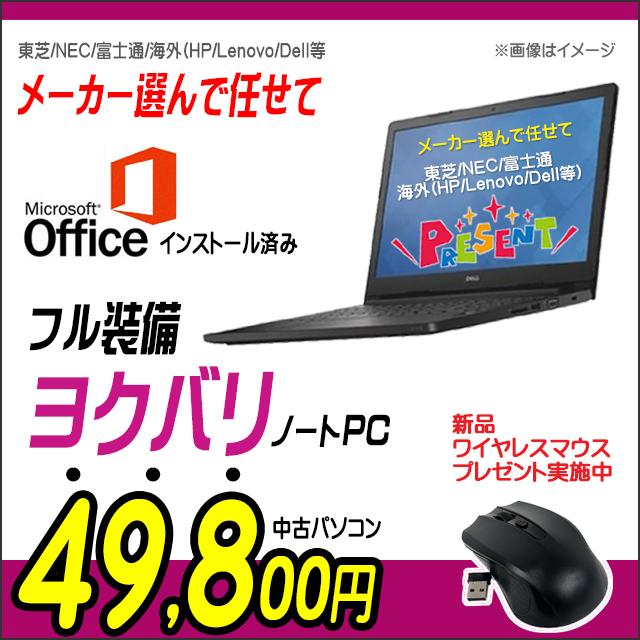 中古パソコン★Lenovo ThinkPad E590
